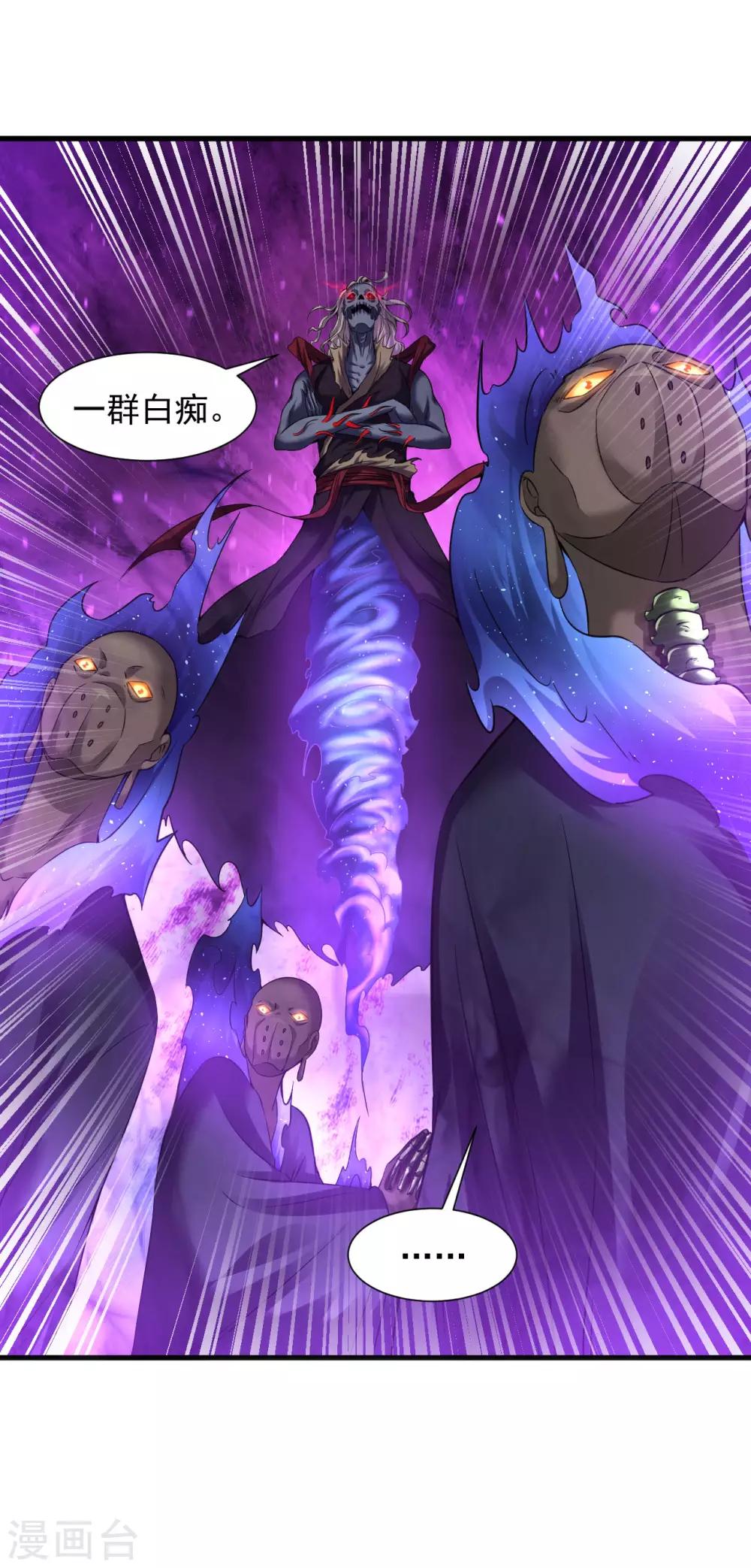 第65话 进入光门11
