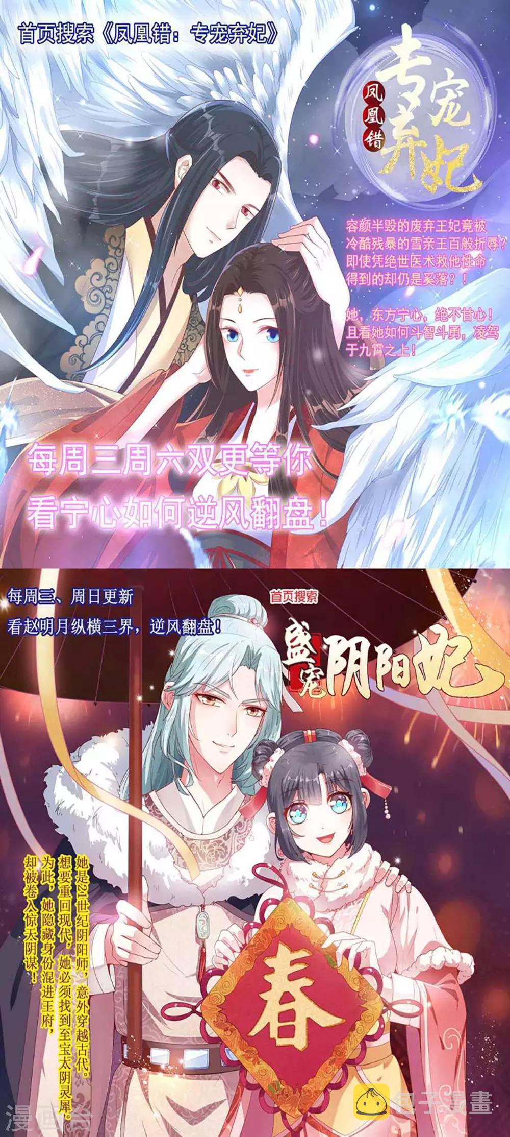 第59话 封印解除，黑影出现39