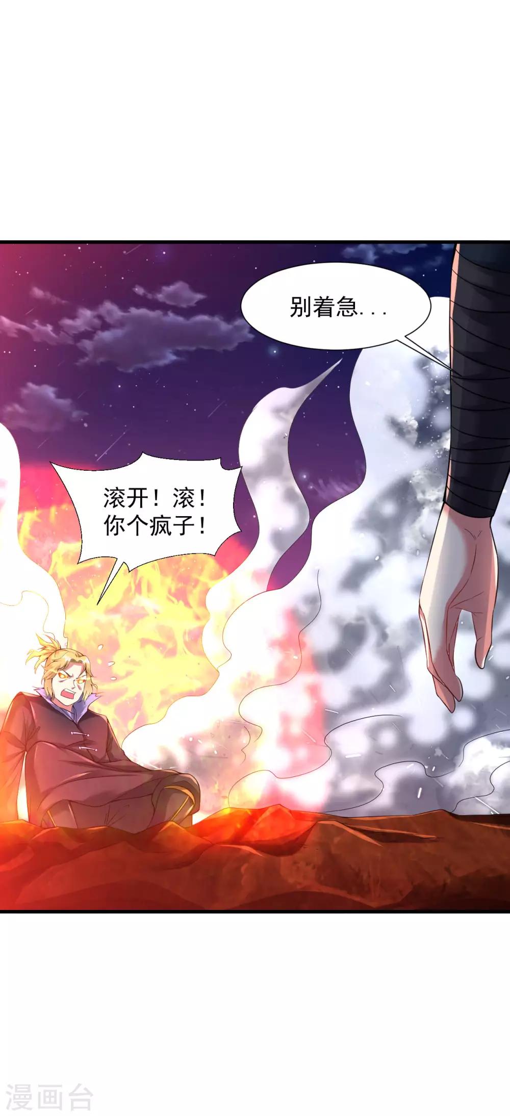 第49话 突破，觉尘境界3
