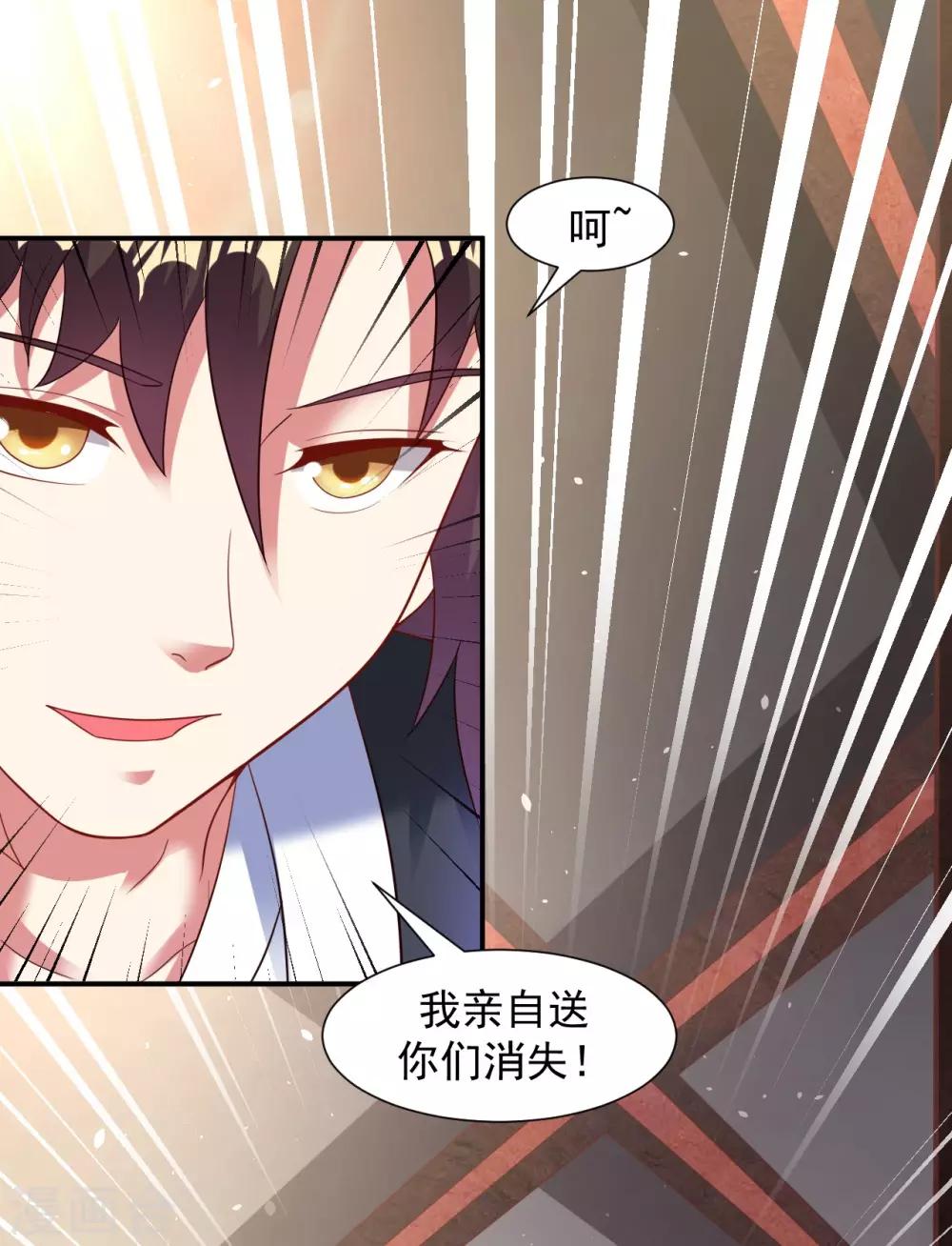 第17话 小凡赠丹怒扁神风门26