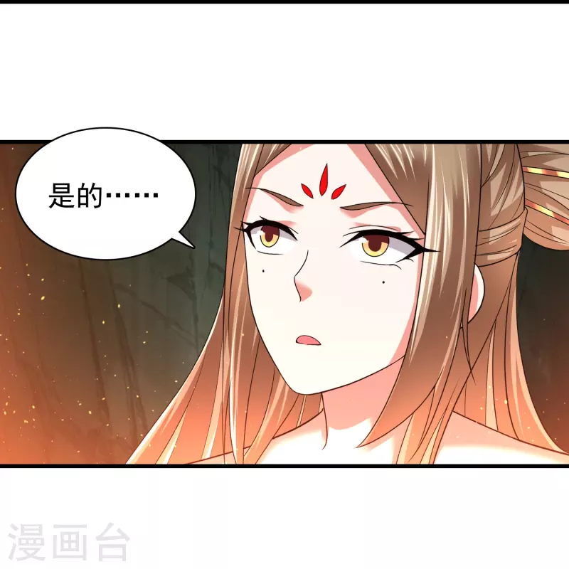 第191话 天魔宗主26