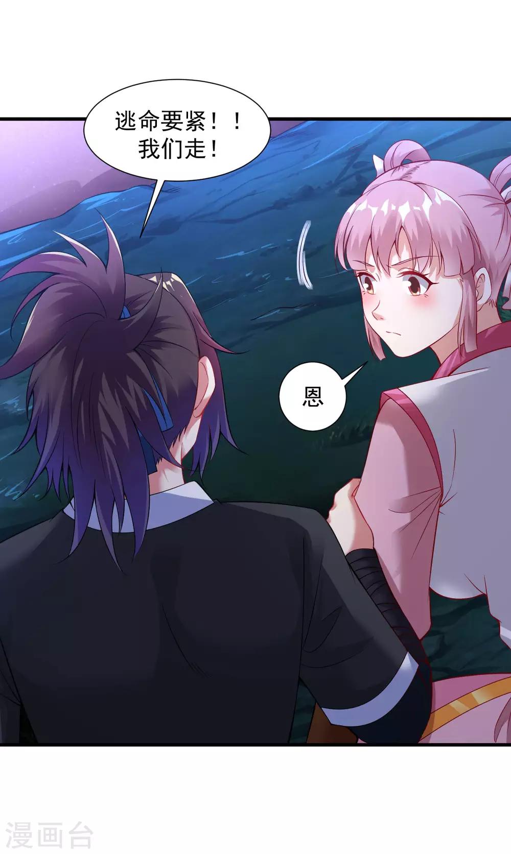 第45话 强抢海之心9