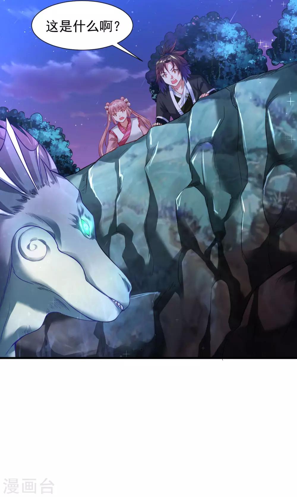 第45话 强抢海之心8