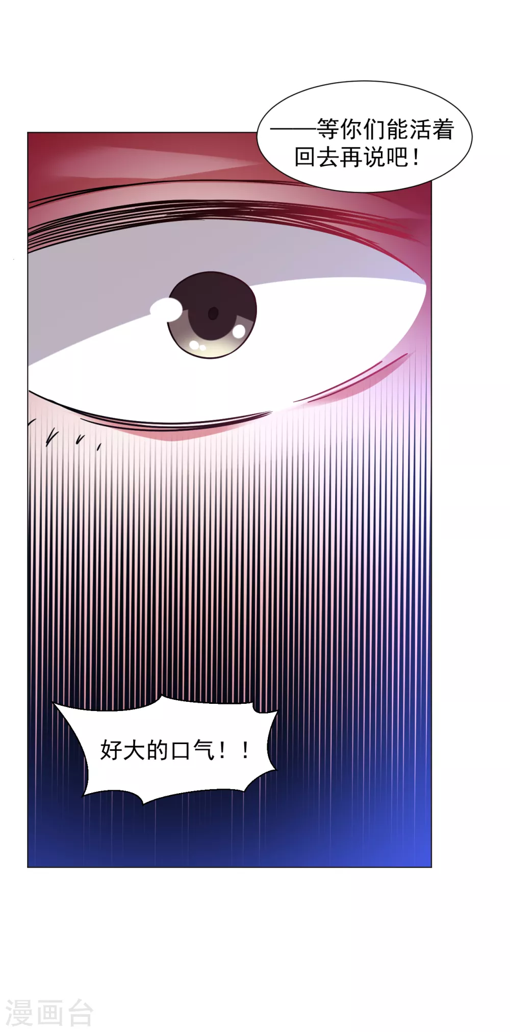 第151话 屠村！18