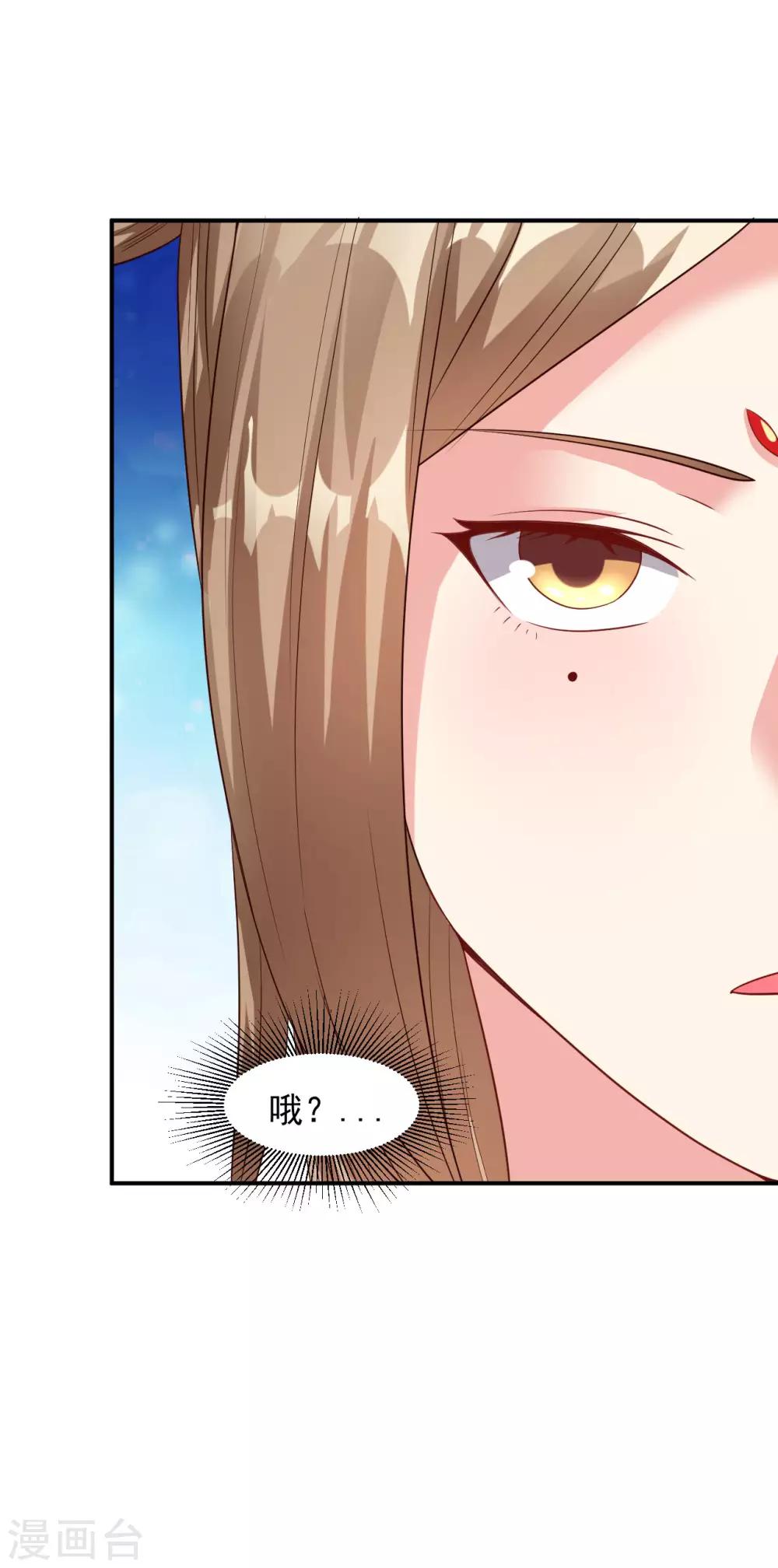 第19话 邪魔之道浮出水面13