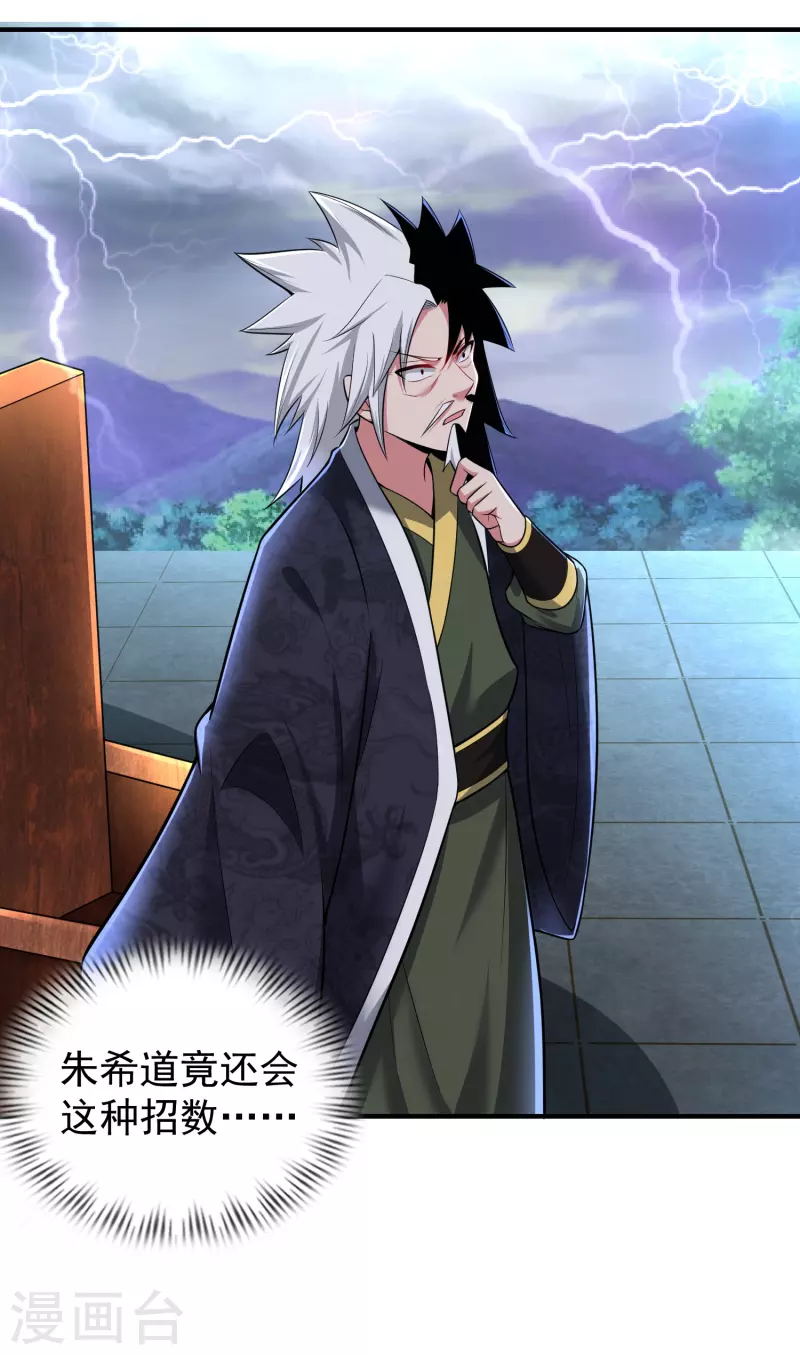 第206话 三系之力10