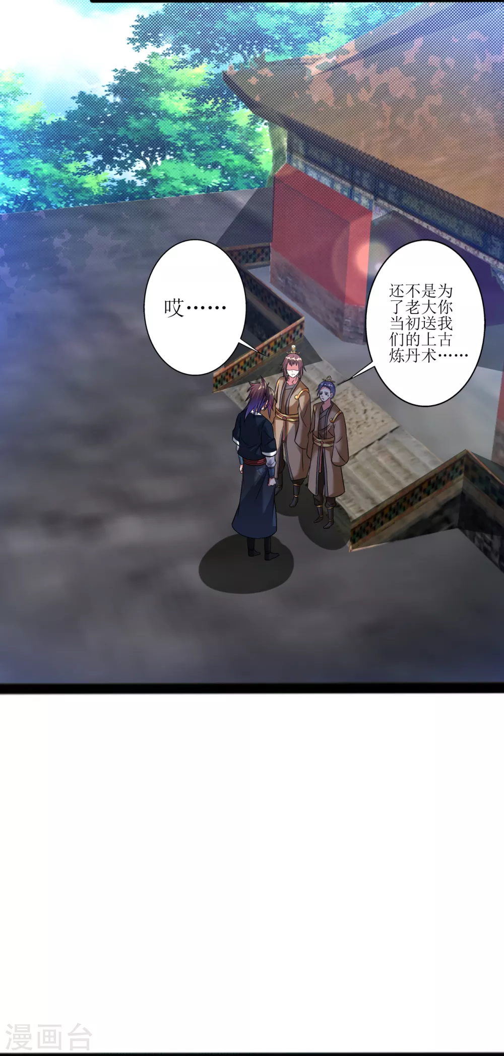 第169话 逐出无爲峰12