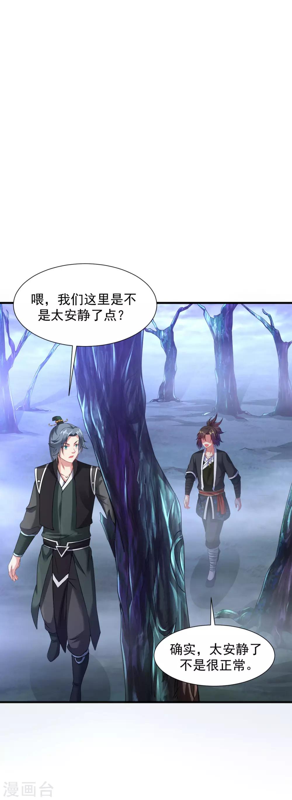 第54话 毛骨悚然20