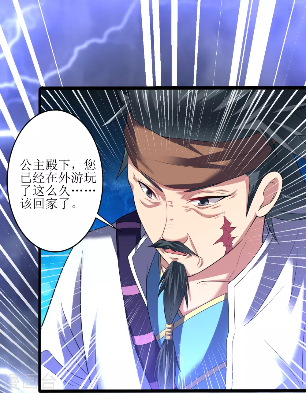 第166话 走吧，公主殿下2