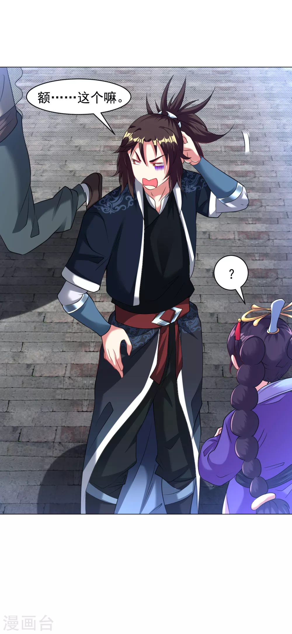 第159话 别拽我裤子！6