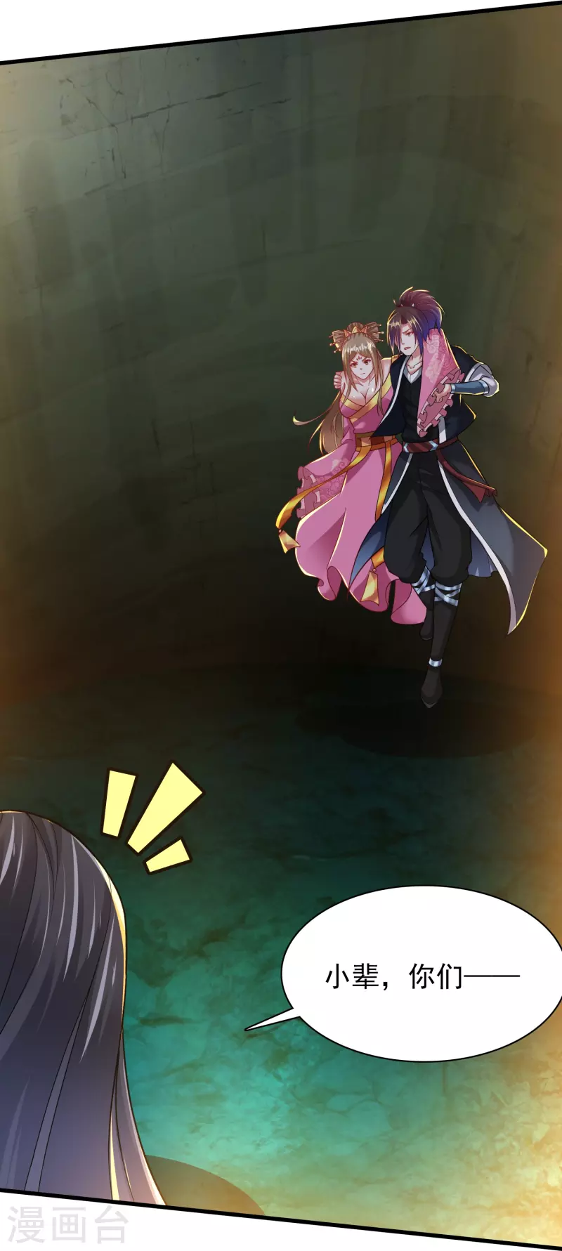 第194话 度魔15
