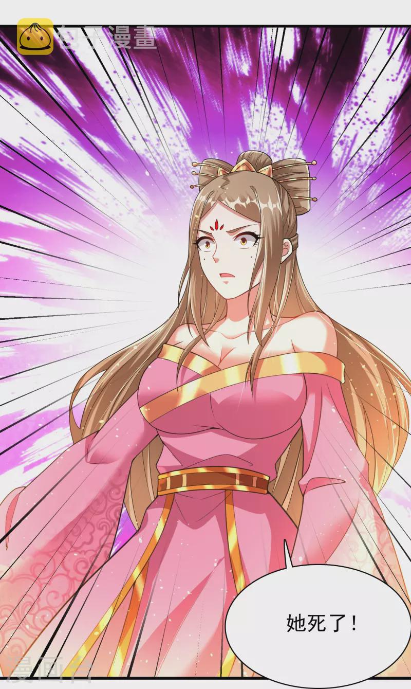 第191话 天魔宗主6