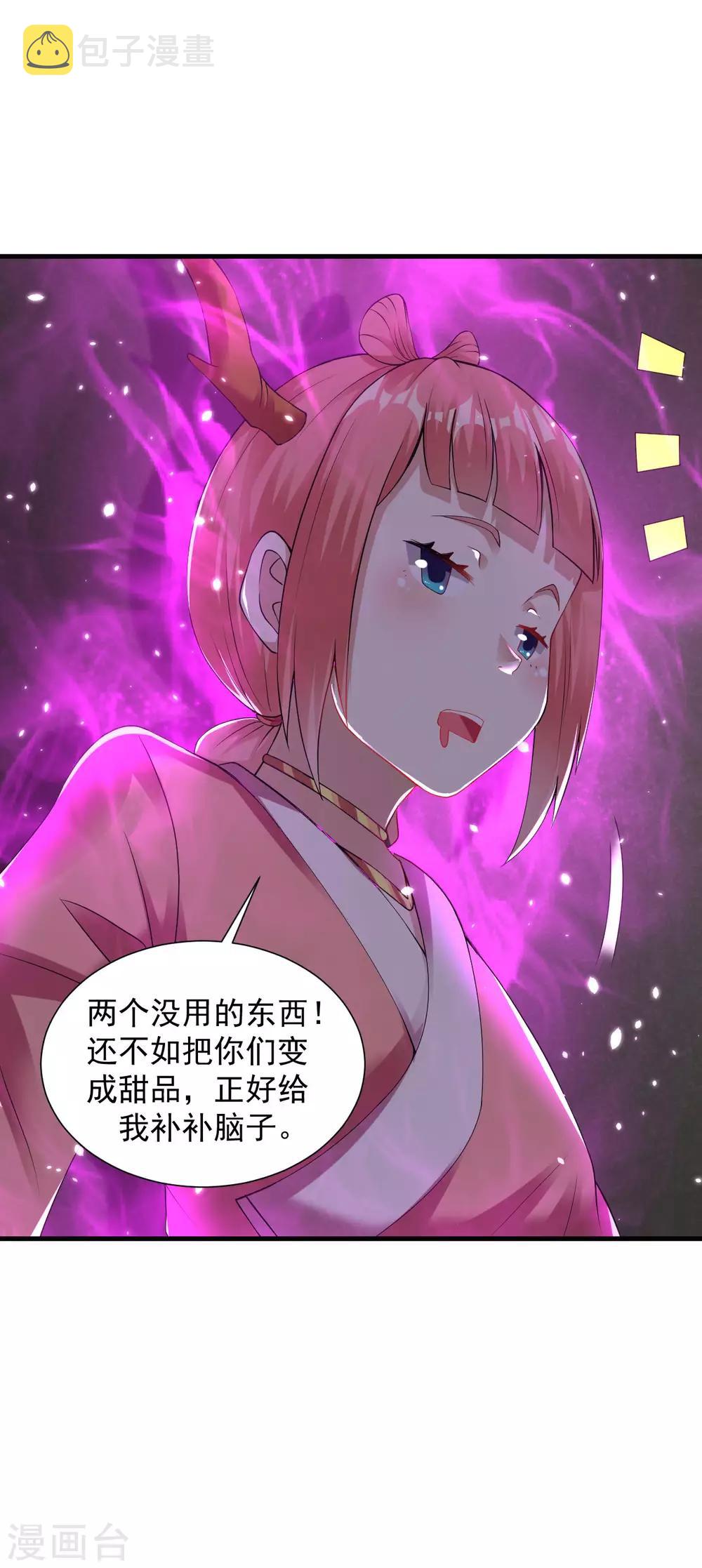 第58话 舍命陪小人17