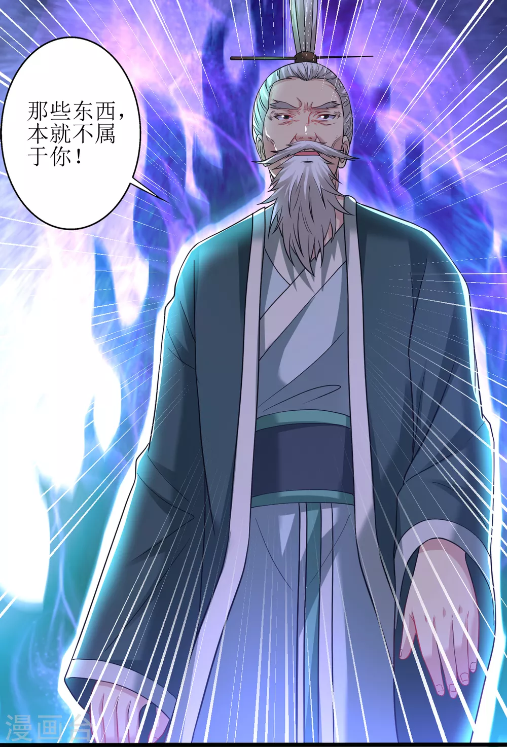 第170话 自己滚出来18
