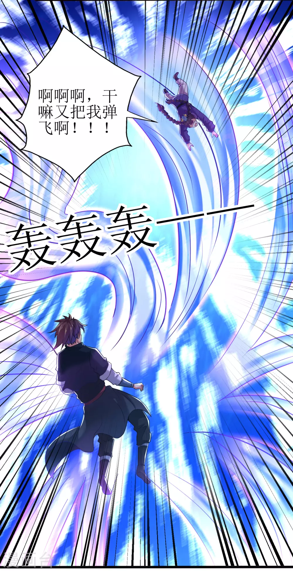 第165话 臭小子，受死吧6