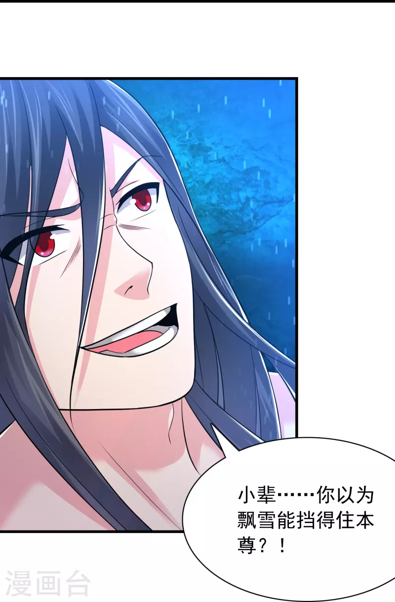 第192话 魔气侵蚀14