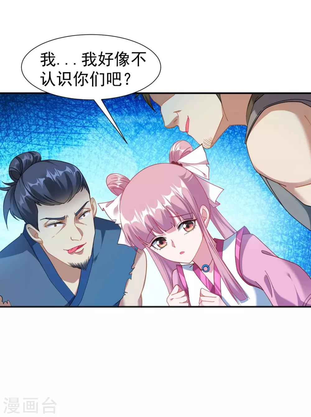 第3话 英雄救美？！27