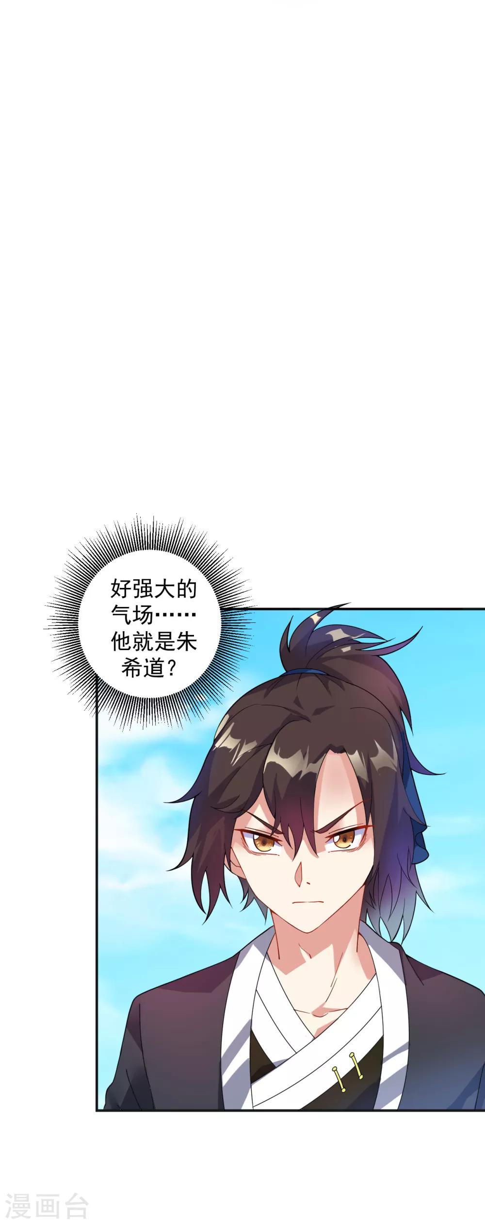 第7话 痛扁熊孩子大人物现身34