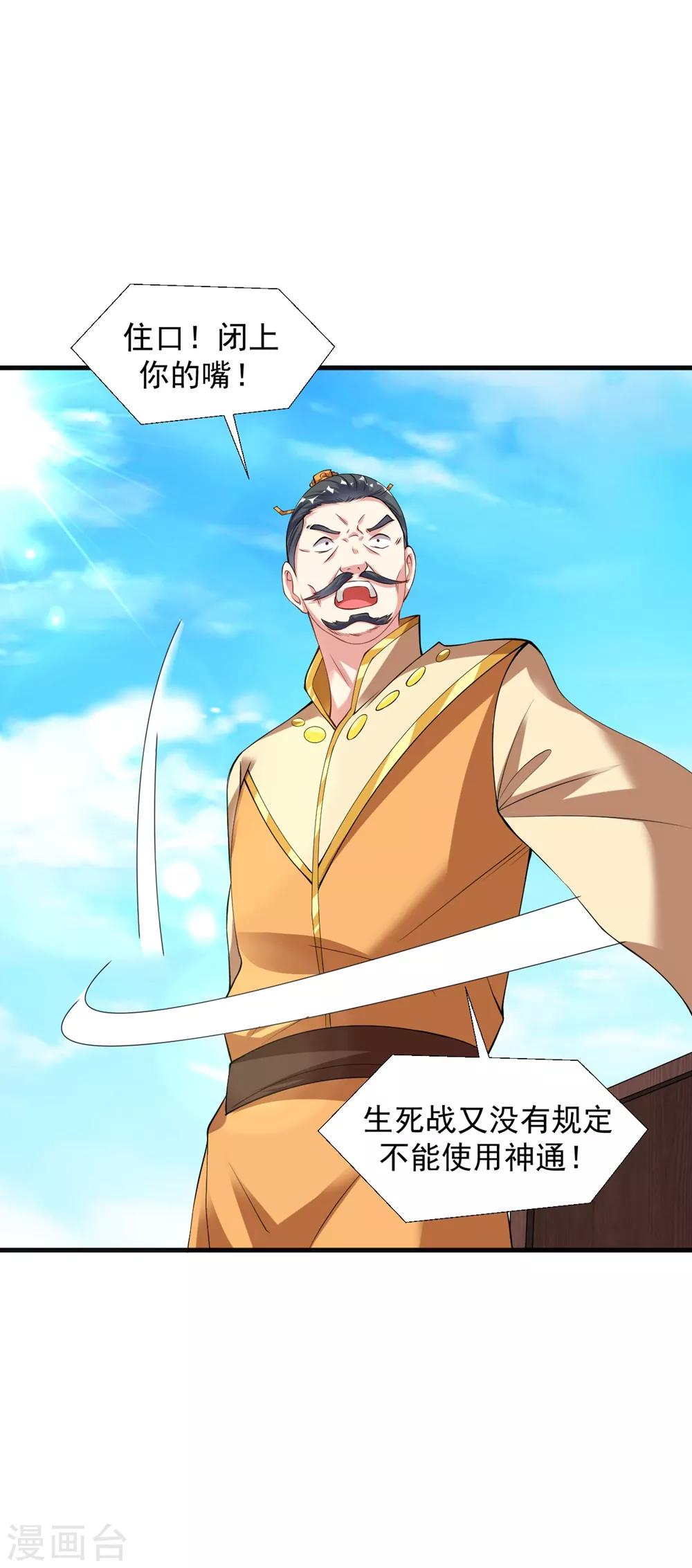 第38话 嚣张的人往往活不长23