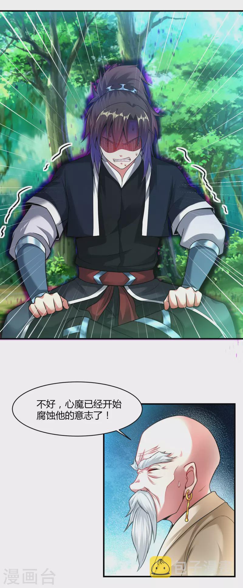 第179话 对抗心魔9