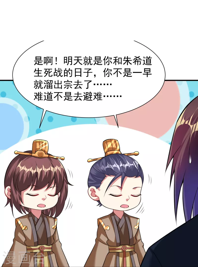 第202话 决战前夕14