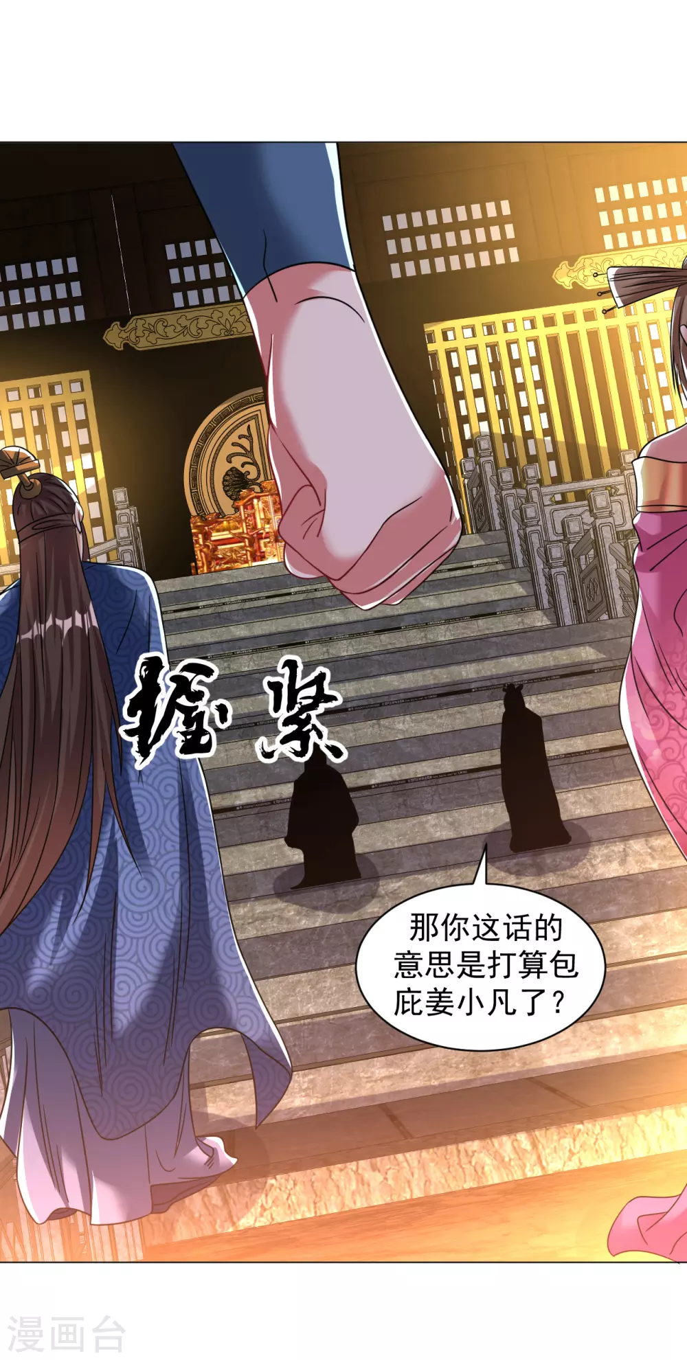 第148话 衆人相护10