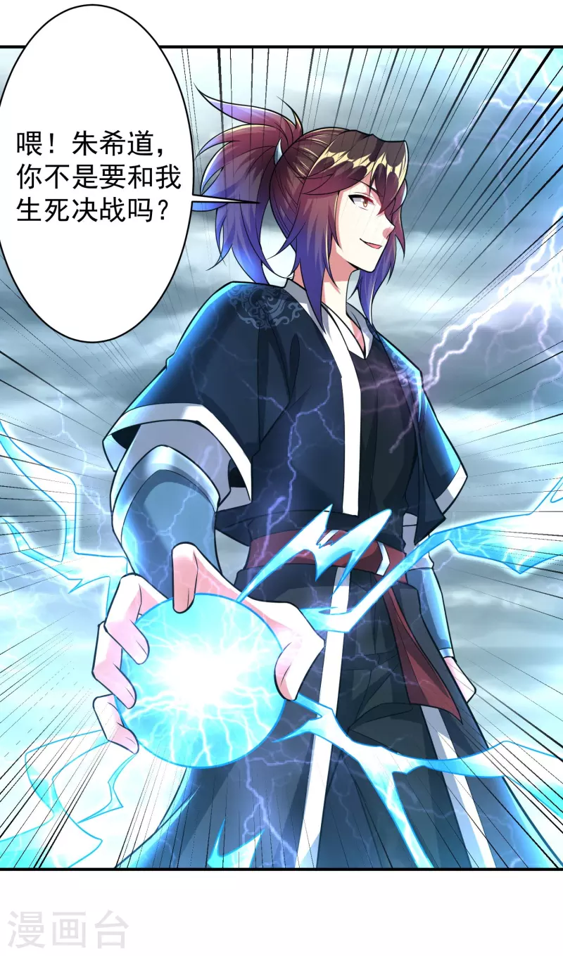 第205话 以魂养魂7