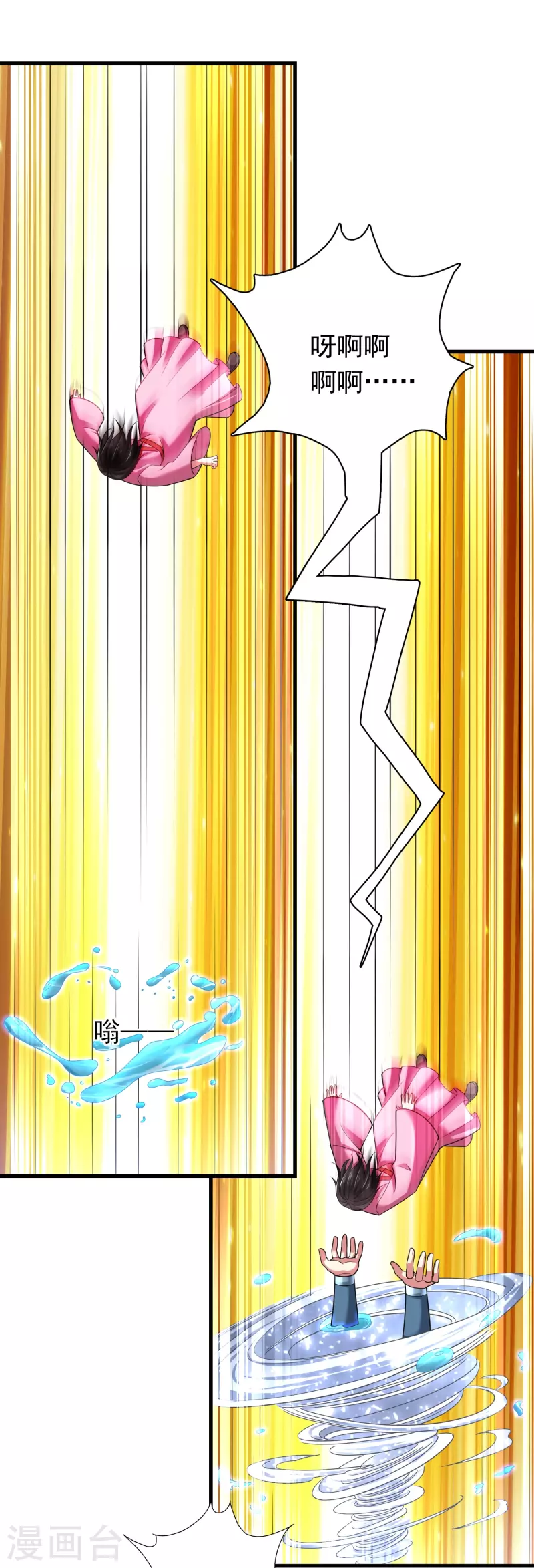 第185话 找死！12