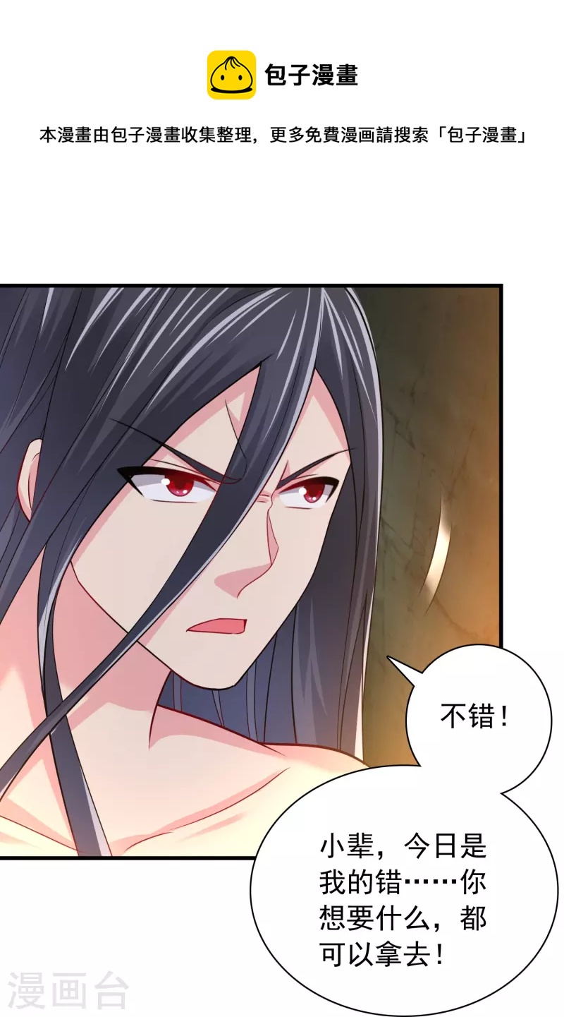 第194话 度魔21
