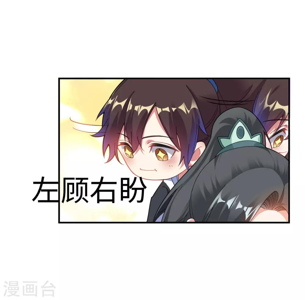 第2话 崖底奇遇25