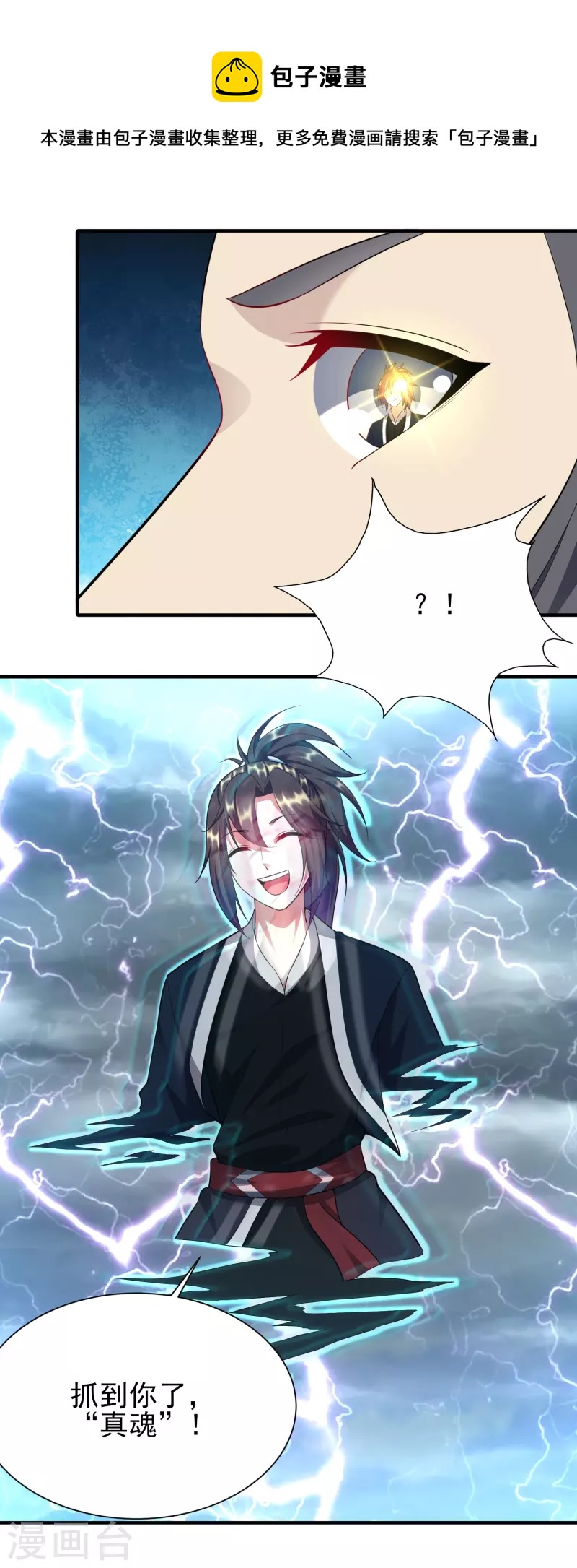 第209话 好强的气息8