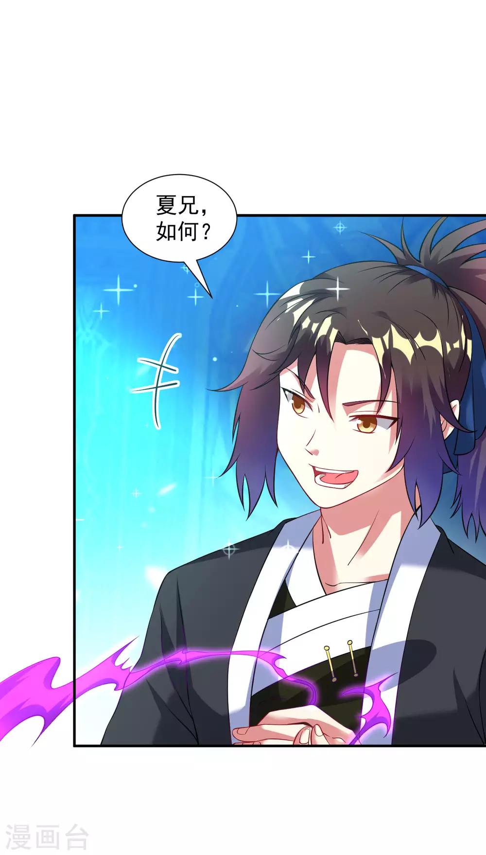 第26话 禁止踏入冰宫半步！3