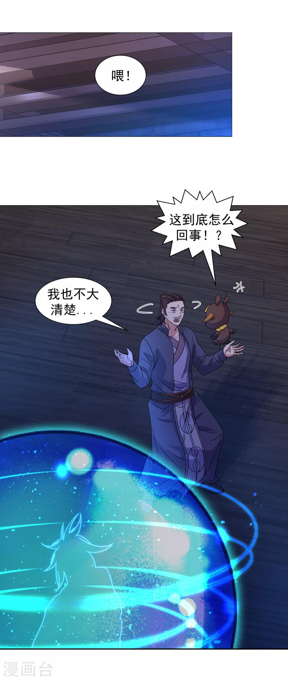 第129话 失传秘术8