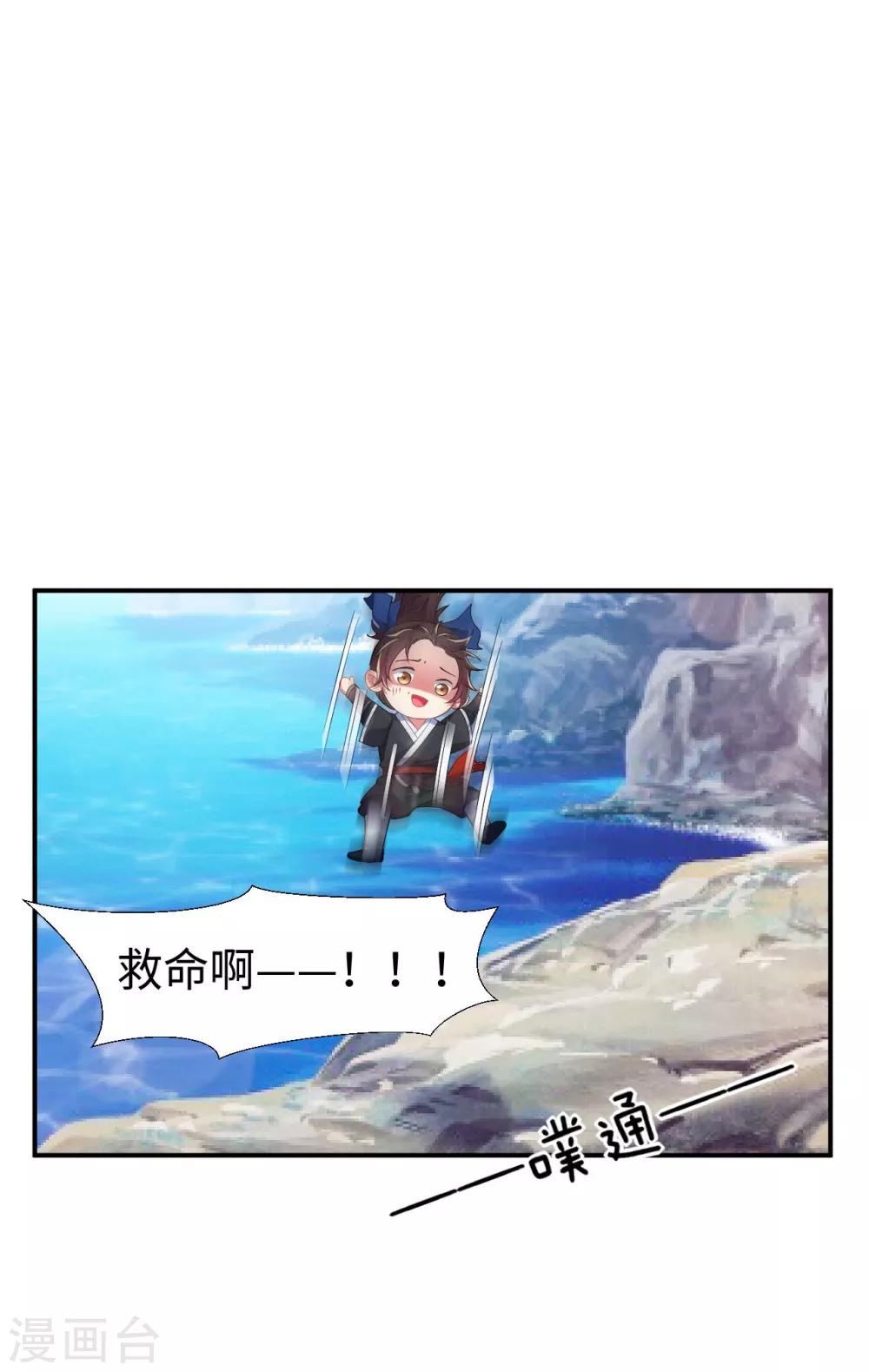 第3话 英雄救美？！24