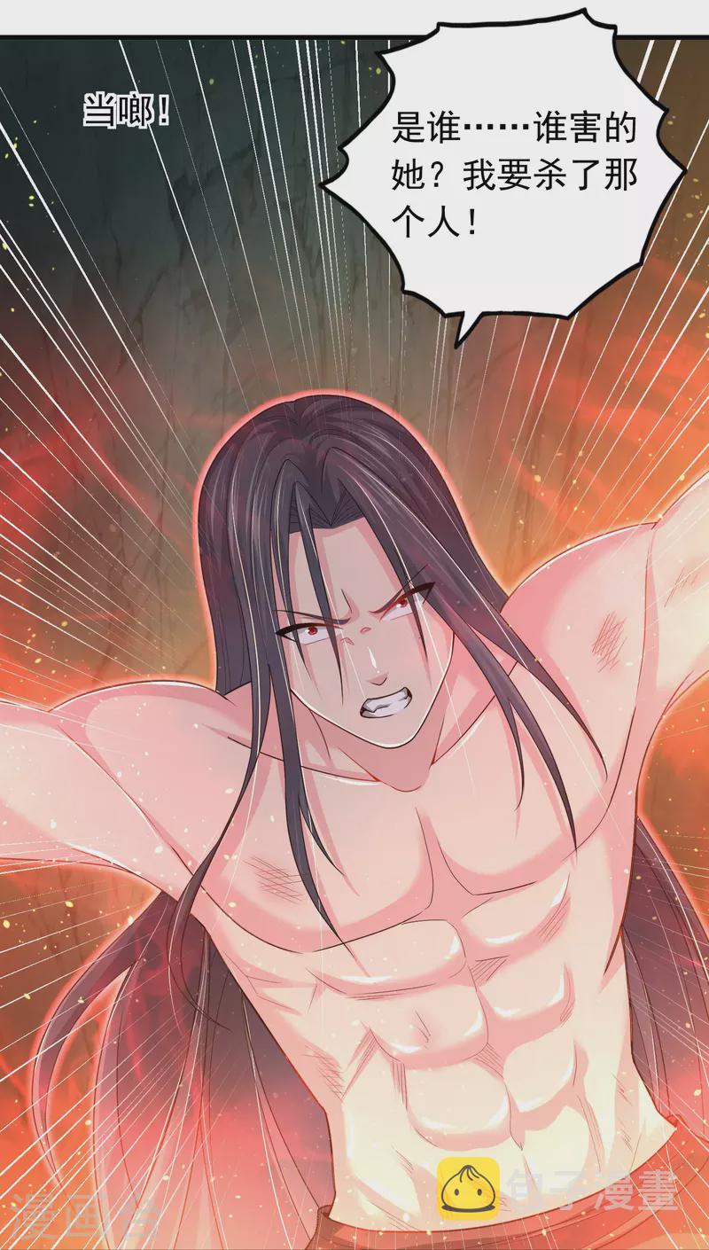 第191话 天魔宗主8