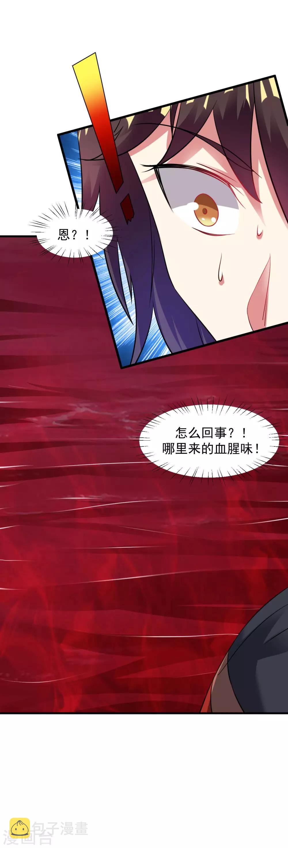 第43话 超级章鱼27