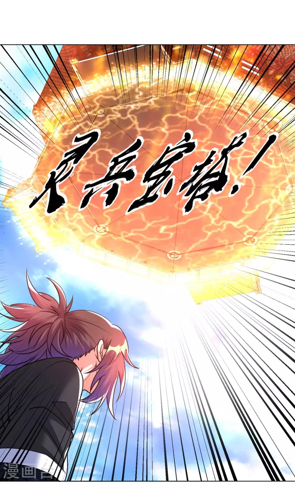 第111话 给老子破！9