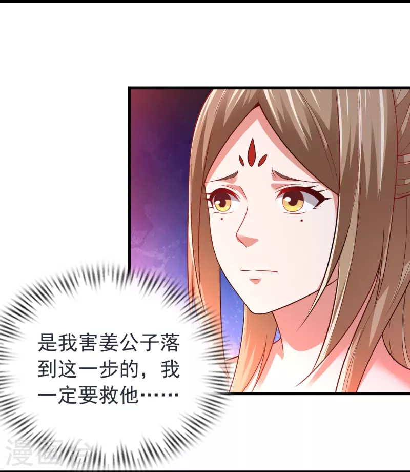 第193话 吾名，飘雪25