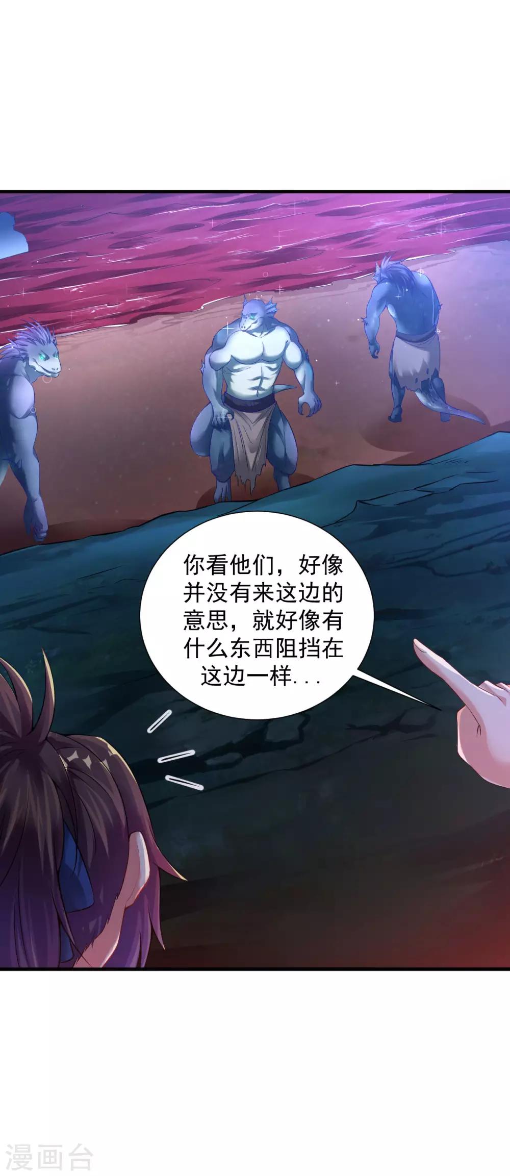 第45话 强抢海之心11