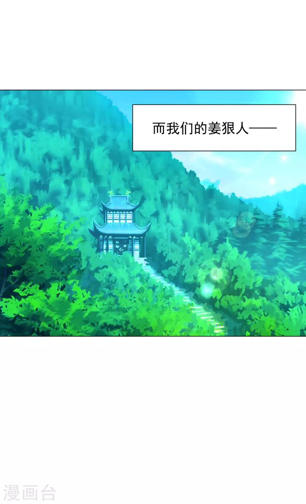 第41话 胜之不武 魔器“暴露”？！38