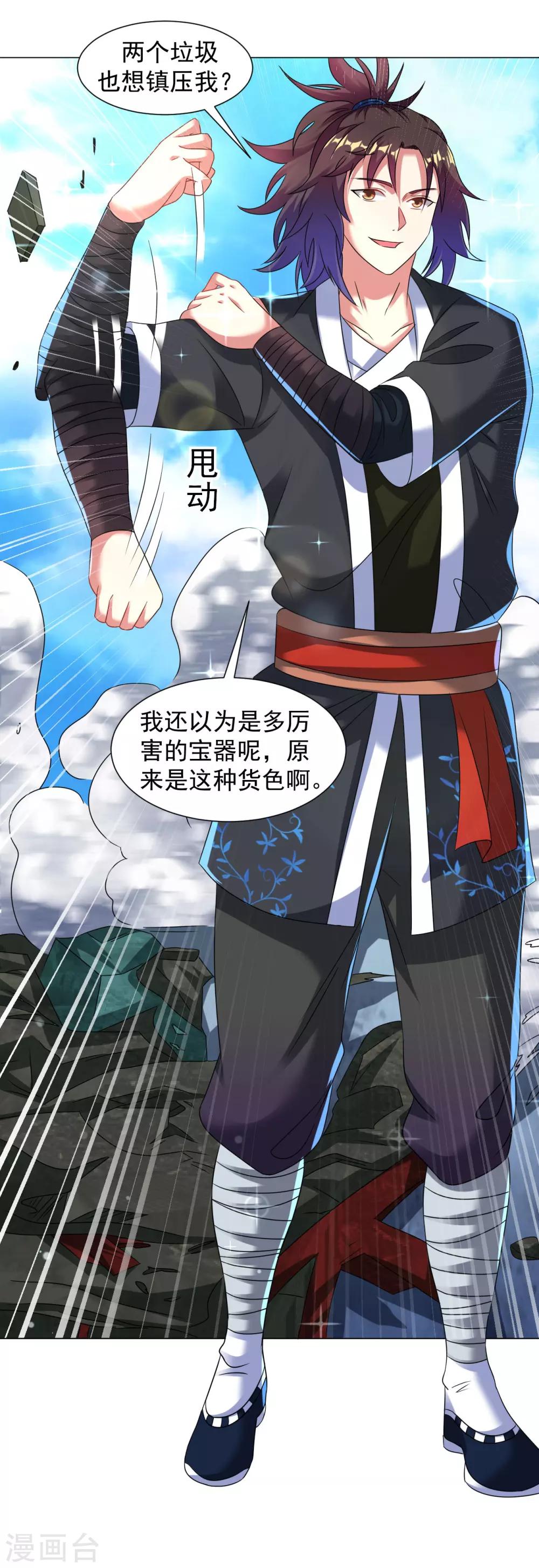 第111话 给老子破！16