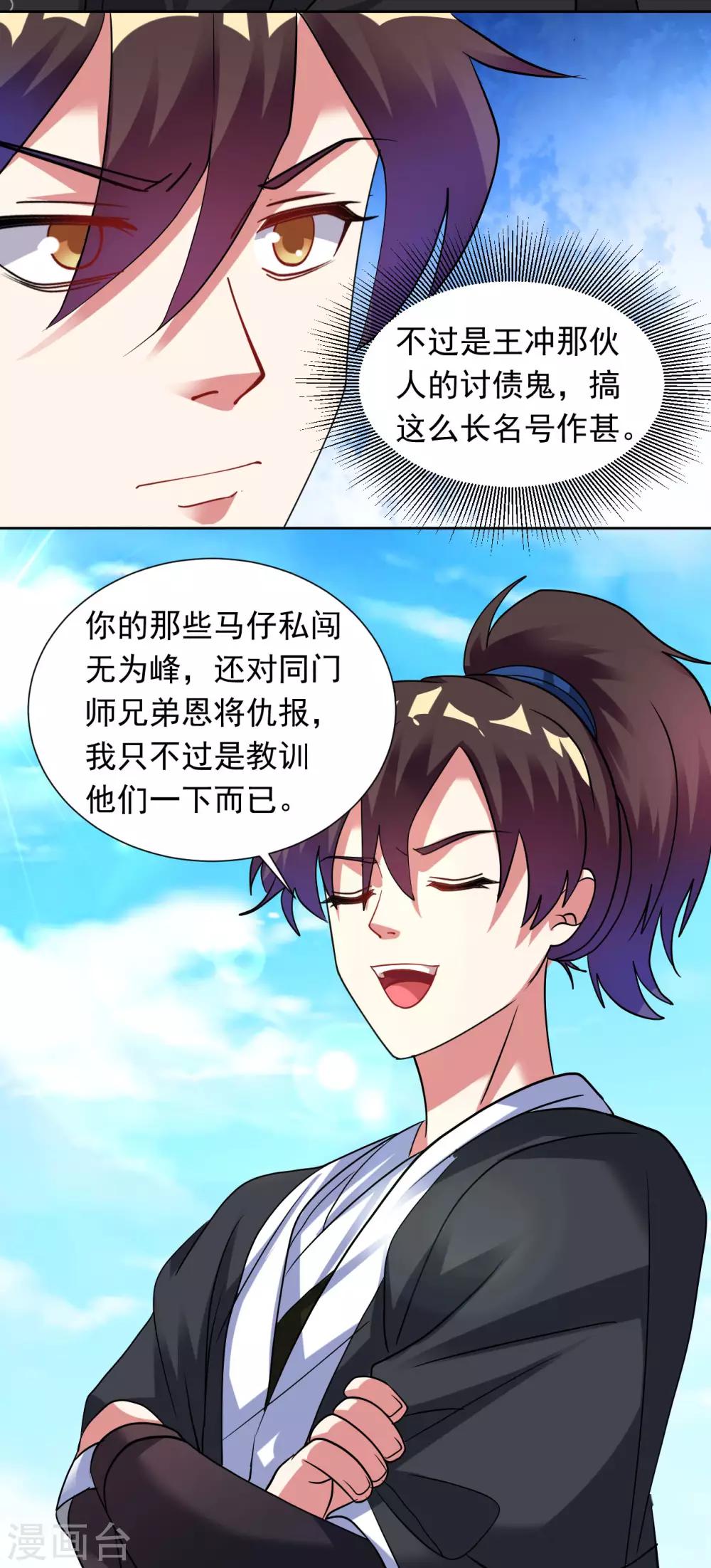 第35话 和我一战22