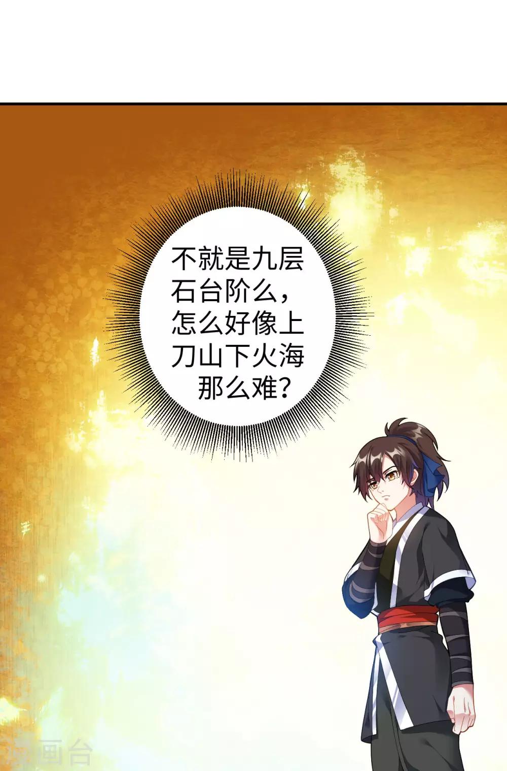 第1话 坑爹的穿越！！37