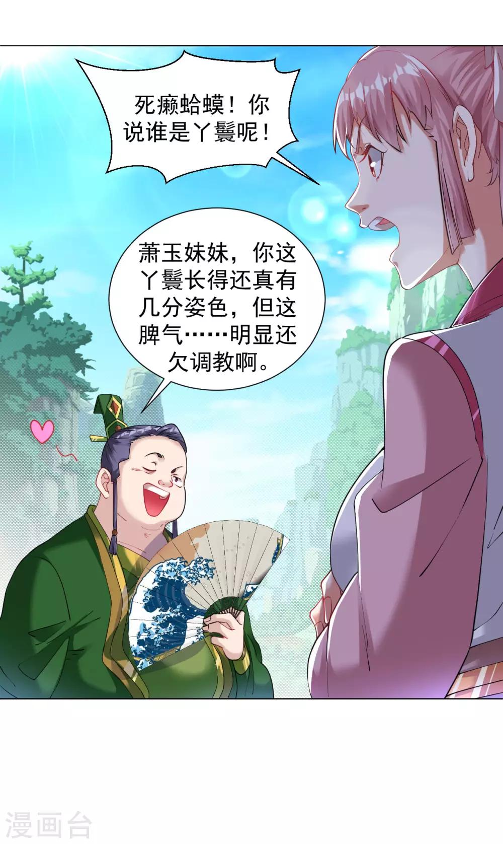 第103话 对，我不服10
