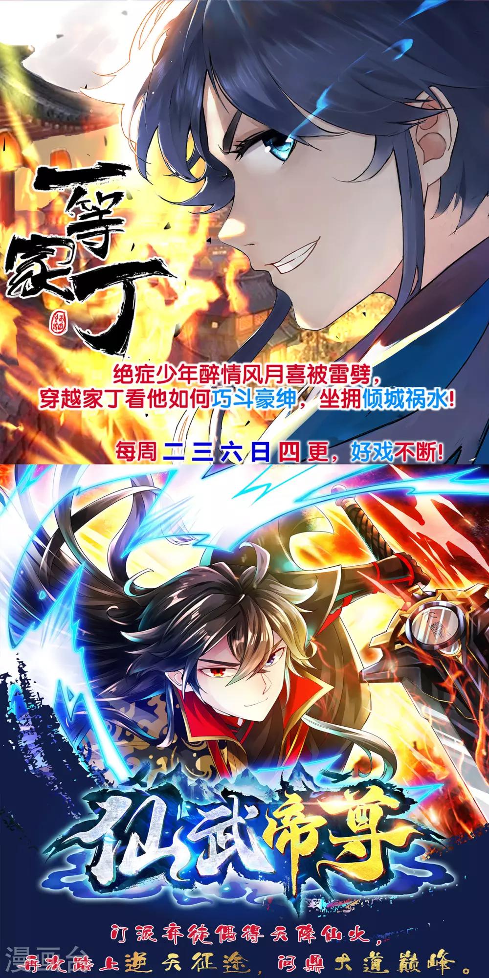 第106话 对战慕容凌20