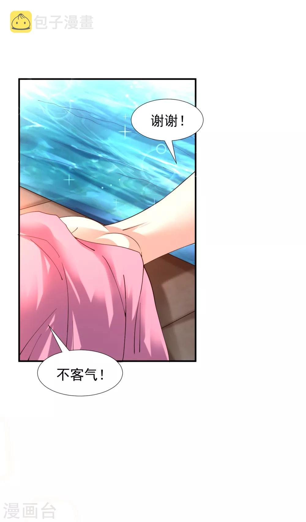 第13话 天女峰上仙女出浴35
