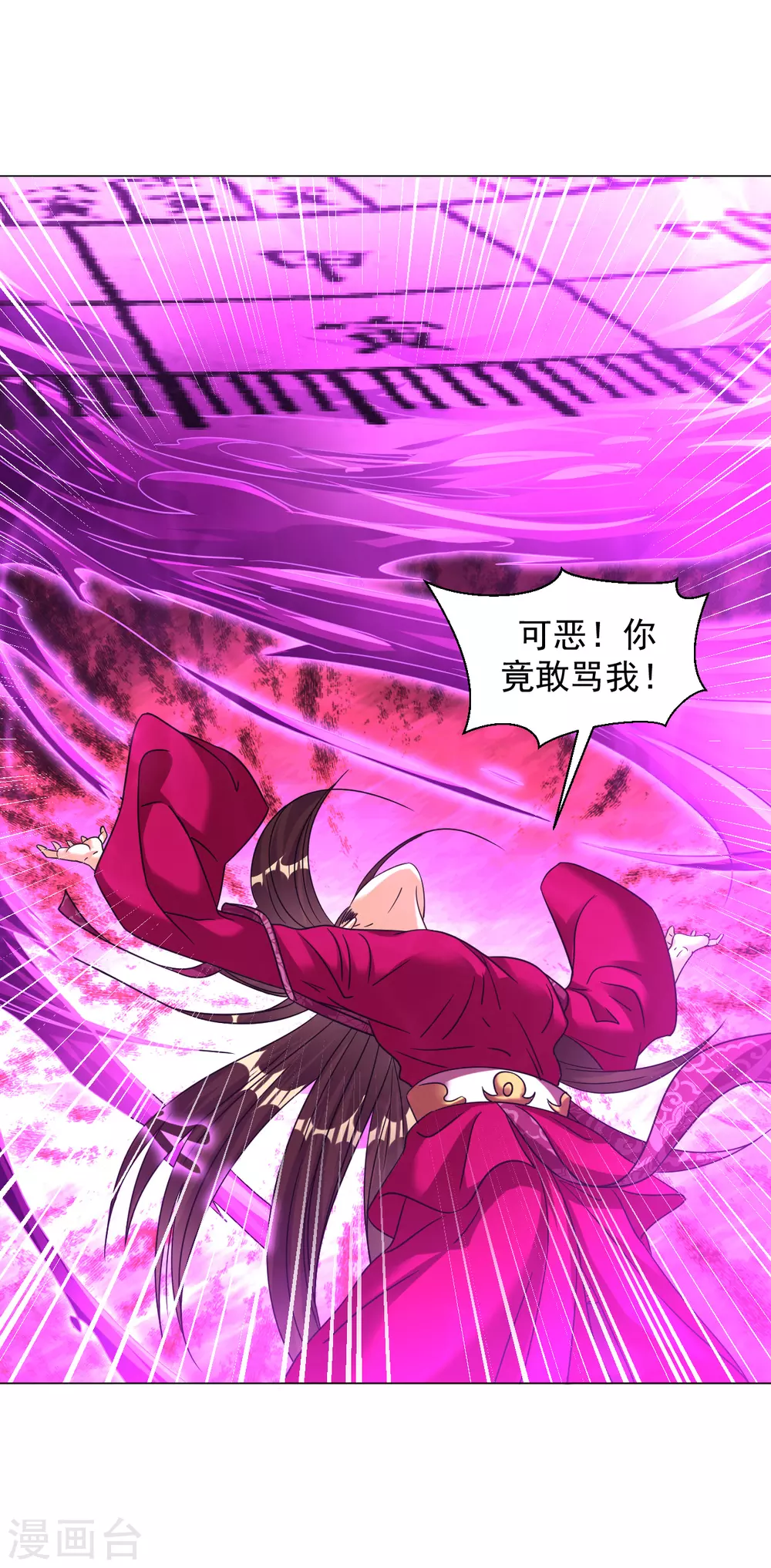 第153话 又一尊魔界盘！14