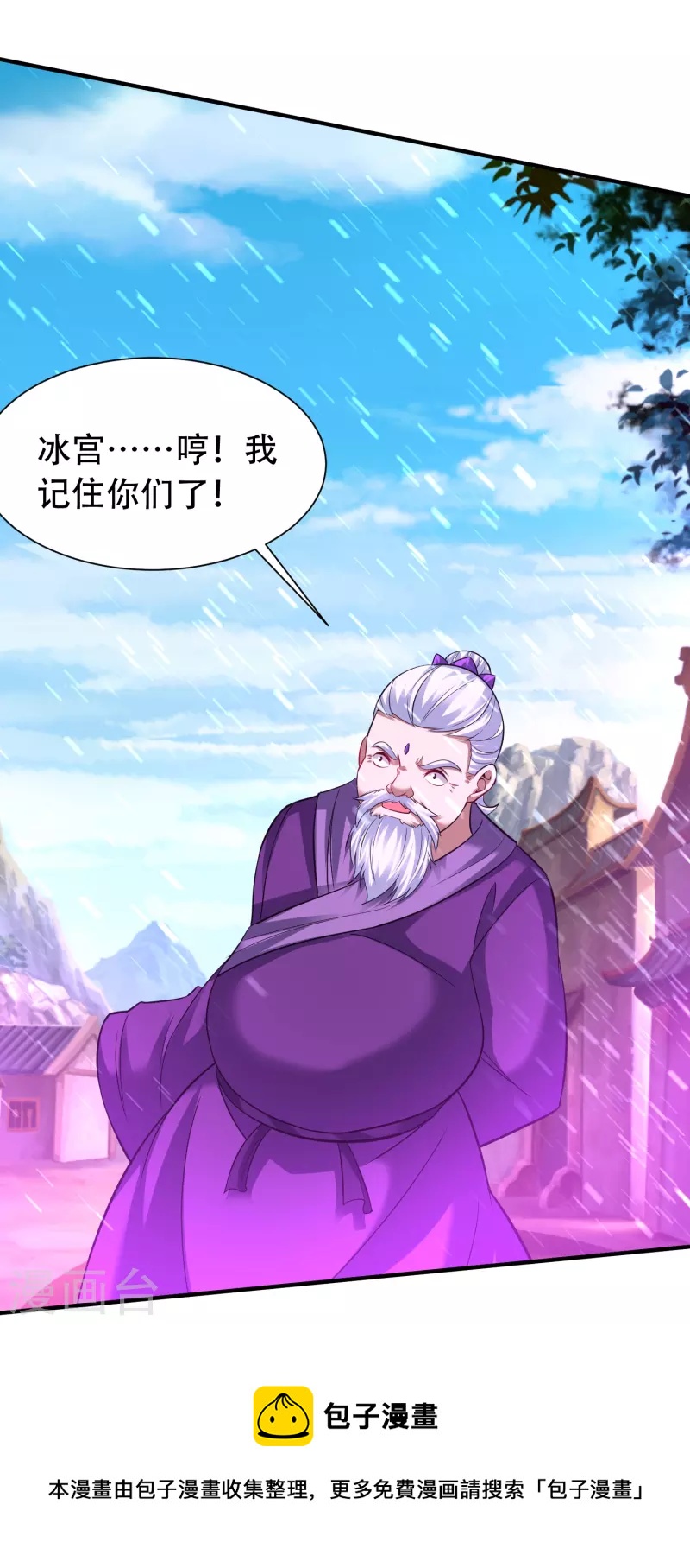 第200话 雪醉23