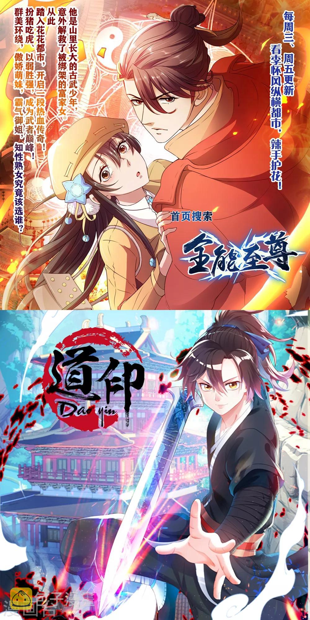 第38话 嚣张的人往往活不长32