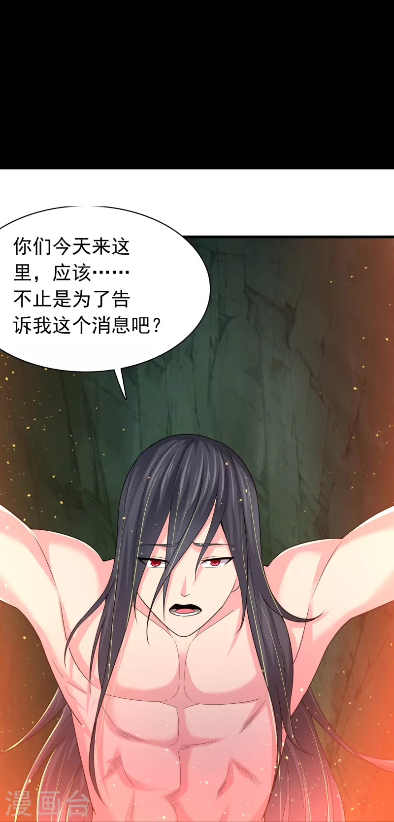 第191话 天魔宗主25